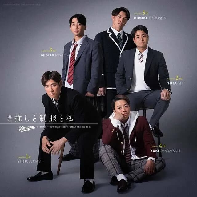 【画像】中日、イケメン選手の推し活を始めるｗｗｗｗｗｗｗｗ