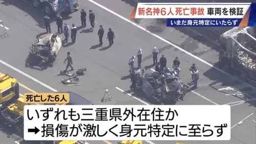 【悲報】新名神高速で追突して6人を殺害した女性トラック運転手さん「スマホを見ていた」・・・・・・・・・