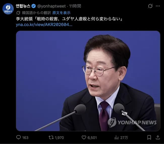 【画像】韓国、なんか急に覚醒ｗｗｗｗｗｗｗｗｗｗｗ
