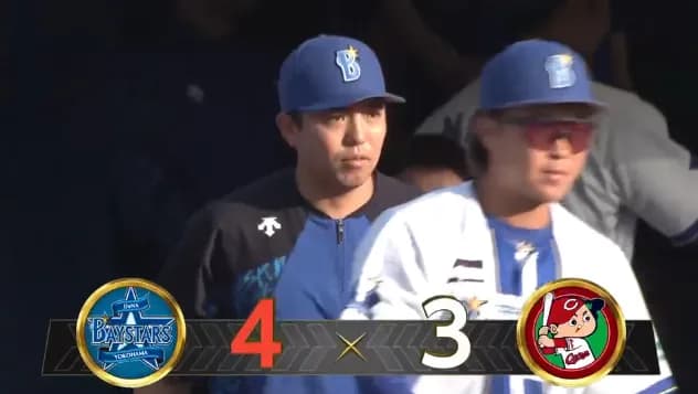 ベイスターズ 4－3 カープ　佐野、山本、京田のタイムリーで4得点！東7回3失点の粘投、山﨑通算235セーブ目！