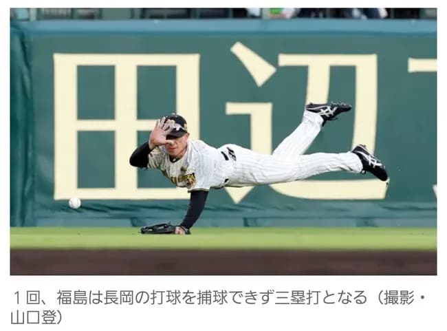 阪神の若手のレフト守備ｗｗｗｗｗｗｗｗｗｗ