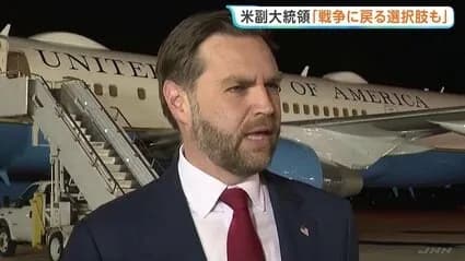 【悲報】バンス副大統領、イランとの戦争再開も示唆ｗｗｗｗｗｗｗ
