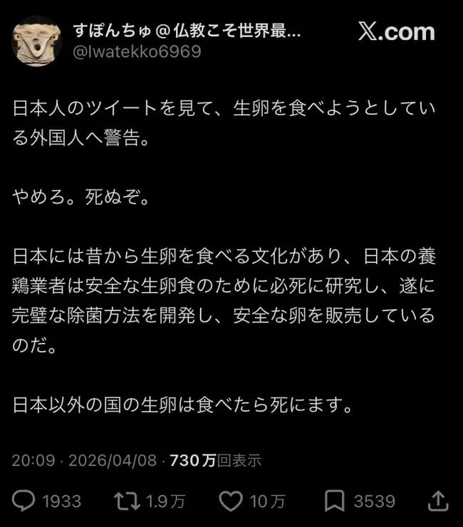 【悲報】X民「生卵を食べれるのは日本だけ！」←海外民から馬鹿にされるｗｗｗｗｗｗｗ