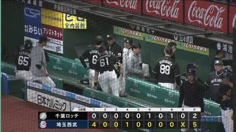4月11日　西武５－２ロッテ　先発田中が初回から4失点…山本に今季第一号が飛び出し後半追い上げるも連勝ならず