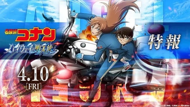 【悲報】コナン新作映画、ちょっと酷いかも・・・・・