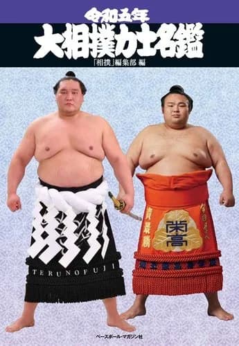 【爆笑】女子高生「だめっ...十両とはいえ力士には敵わないっ...」ｗｗｗｗｗｗｗｗｗｗ