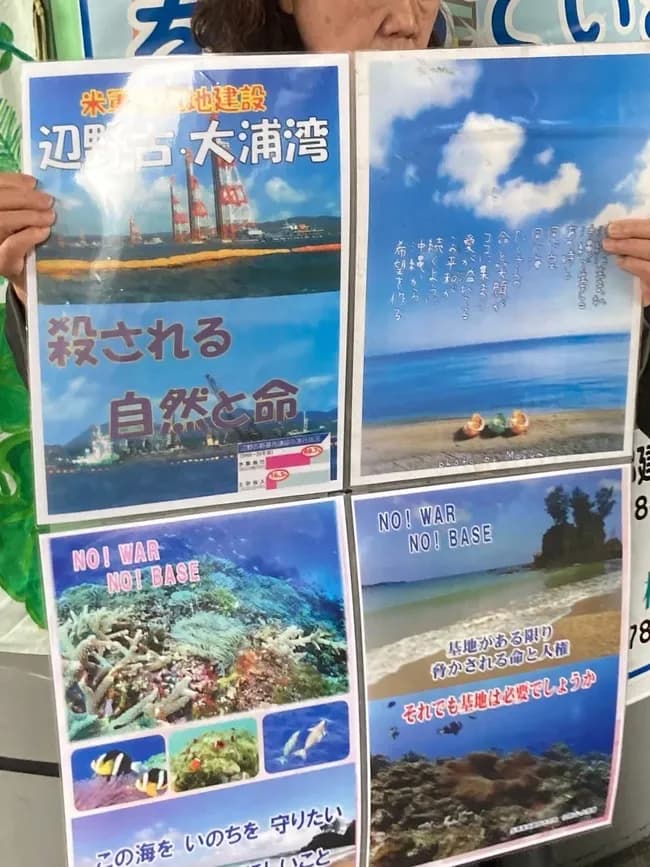 活動家の方々「辺野古の米軍基地のせいで命が失われる！」
