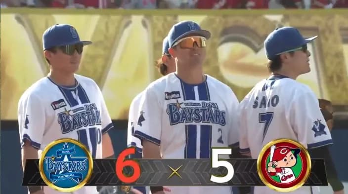 ベイスターズ 6－5 カープ　ヒュンメル来日1号HR、宮下プロ初HR、度会2ランHRなど6得点で今季初の連勝！