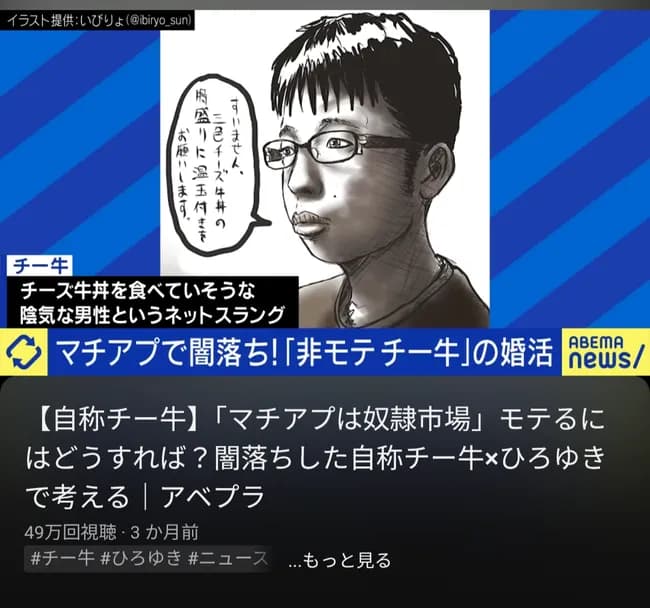 【悲報】ニュース番組、ふつうに「チ一牛」という言葉を使い出すｗｗｗｗｗｗｗ
