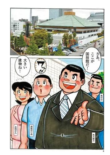 【画像】190cm・135キロの超恵体中学生さん、ガチでデカすぎるｗｗｗｗｗｗｗｗｗｗ
