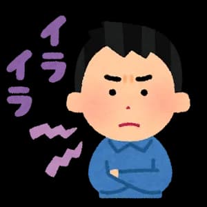 今めっちゃイライラしてるからワイのイライラを鎮めて下さい
