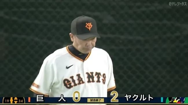 【２連敗】巨人ファン集合【貯金０】