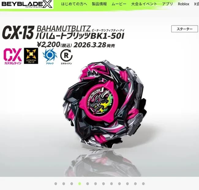 【画像】令和最新の「ベイブレード」、カッコよすぎるｗｗｗｗｗ