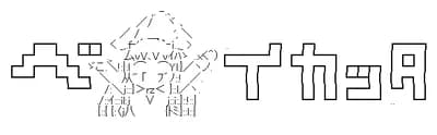 【連勝】DeNA集合