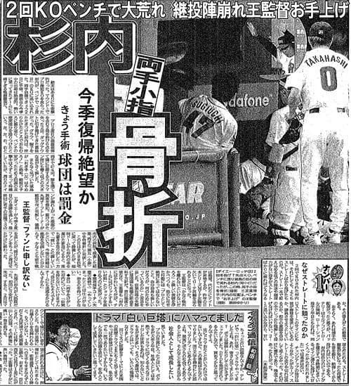 杉内コーチ「熱い気持ちは必要」左手骨折のソフトバンク杉山にエールを送る