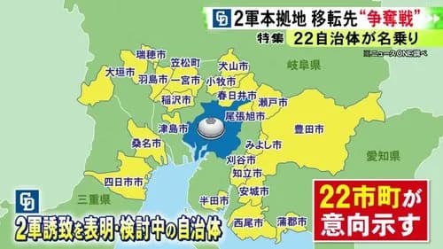【朗報】中日ドラゴンズさんの2軍移転先、県内外22市町が名乗りを上げて大争奪戦になってしまうｗｗｗｗｗｗｗｗｗｗ