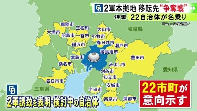 中日ドラゴンズ2軍の移転先、22市町が名乗り大争奪戦へ