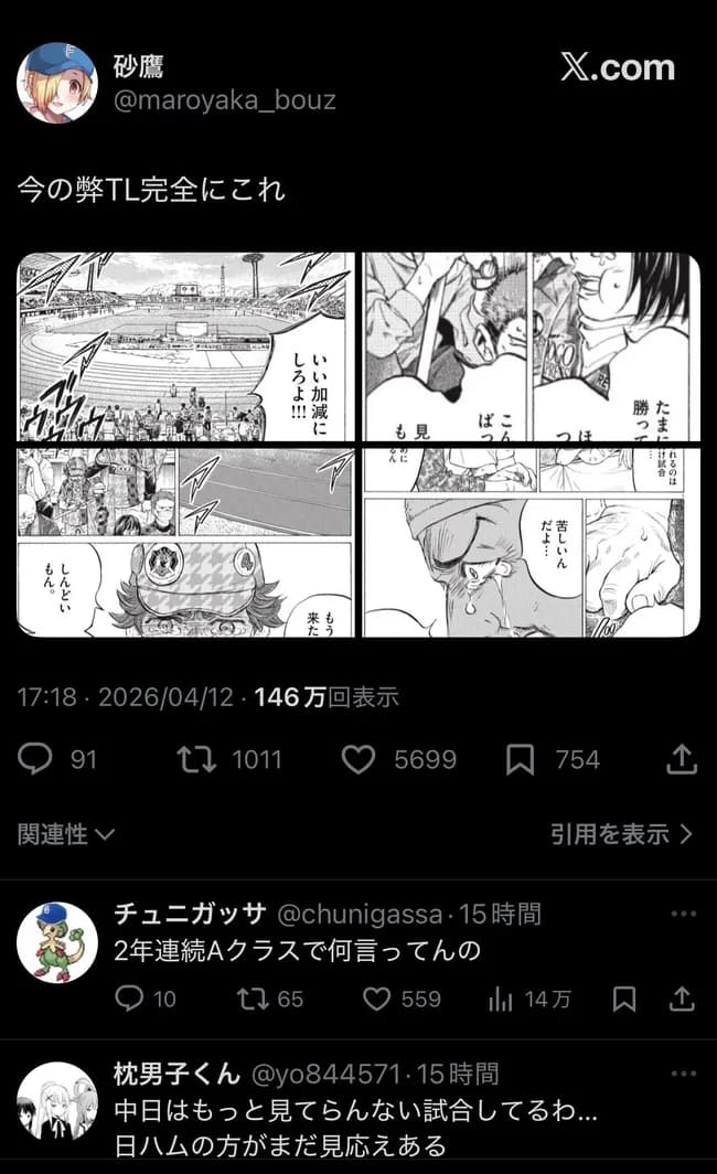 【悲報】中日ファン、ブチ切れお気持ち表明ｗｗｗｗｗｗｗｗｗｗｗｗｗ