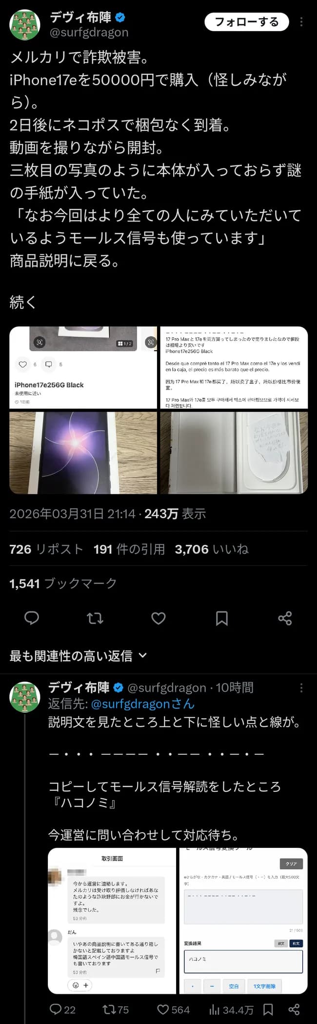 【悲報】メルカリ、限界突破ｗｗｗｗｗｗｗｗｗ
