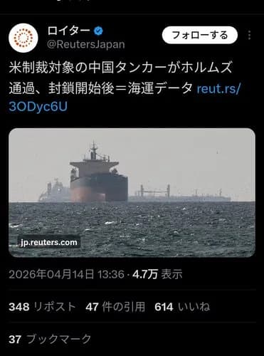 【悲報】中国さん、アメリカが封鎖したはずのホルムズ海峡を堂々通過してしまうｗｗｗｗｗｗｗｗｗｗ