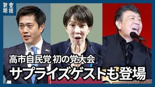 【悲報】自民党さん、現役自衛隊員を制服姿で党大会に呼んで国歌斉唱させた結果ｗｗｗｗｗｗｗｗｗｗ