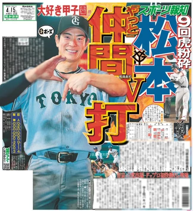 巨人・松本剛 打率.262 得点圏打率.500　率直な感想ｗｗｗｗｗｗ
