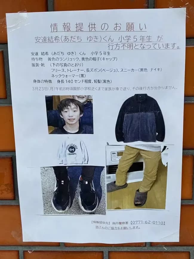 【悲報】京都行方不明男児の両親、翌日からビラ配りまでしてたのにガサに入られてしまう😭