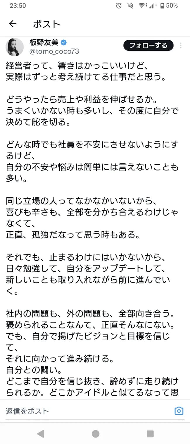 【悲報】板野友美さん、小嶋陽菜さんの18億円ゲットに対してお気持ち表明してしまう