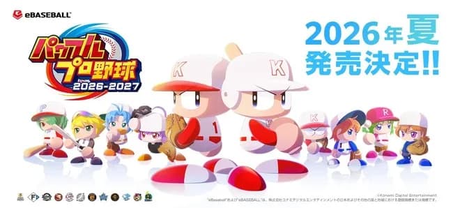 パワプロ2026さん、神ゲーっぽい