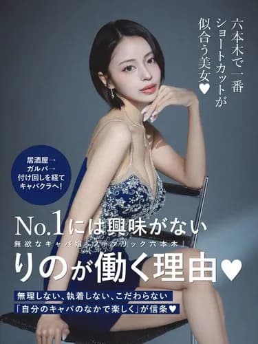 【悲報】人気キャバ嬢さん「私はあなたの年収を1日で稼ぎます」→ 計算すると年収10億円になってしまうｗｗｗｗｗｗｗｗｗｗ