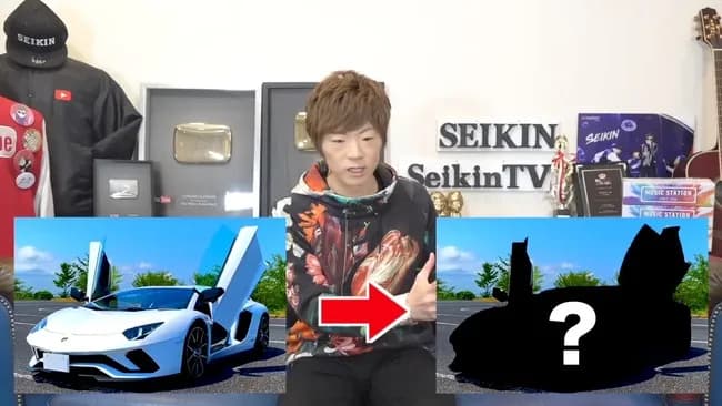 【画像】SEIKIN、ヤバいくらい金持ちｗｗｗｗｗｗｗｗｗ
