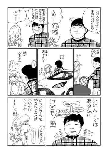 【悲報】女性さん、どうしても優しい男性を好きになれない模様ｗｗｗｗｗｗｗｗｗｗ