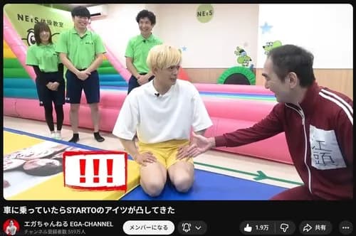 【悲報】江頭2:50さん、ジャニーズファンに向けて「男性器露出警報」を発令してしまうｗｗｗｗｗｗｗｗｗｗ