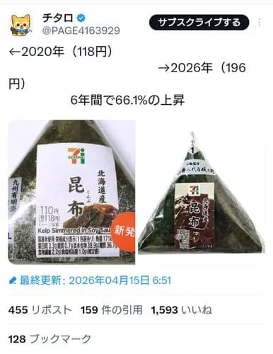 【悲報】コンビニおにぎりさん、ガチで限界突破してしまうｗｗｗｗｗｗｗｗｗｗ