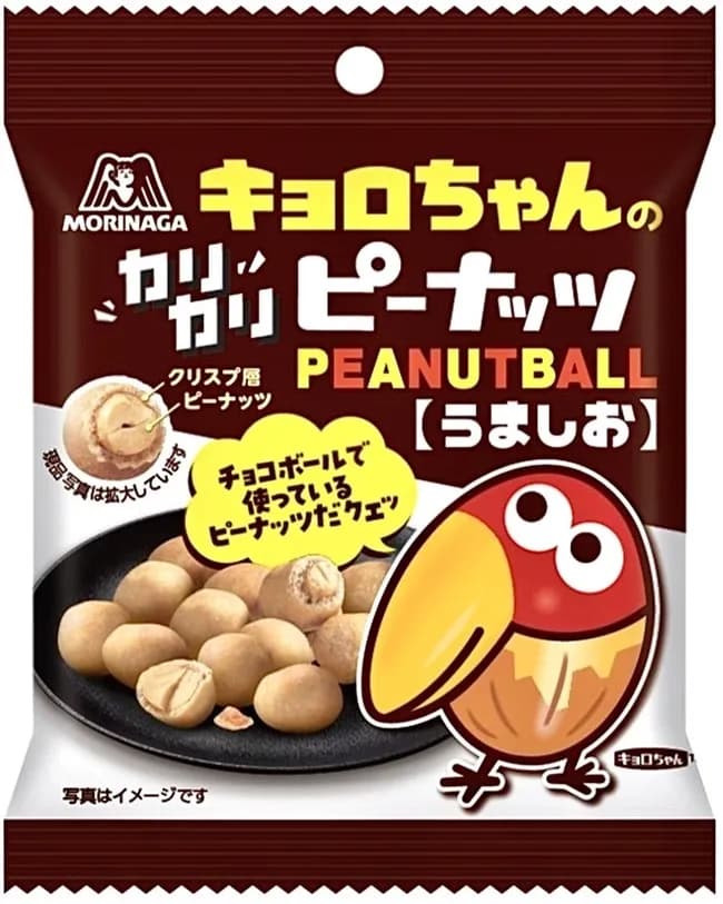 【悲報】遂にチョコボールからチョコが消えるｗｗｗｗｗｗｗｗｗｗｗｗｗｗ