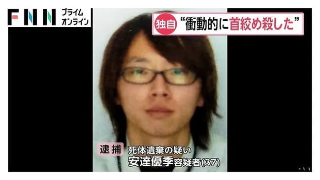 商店従業員「安達容疑者コーヒーしか買わない。車の運転が乱暴なので嫌だった」