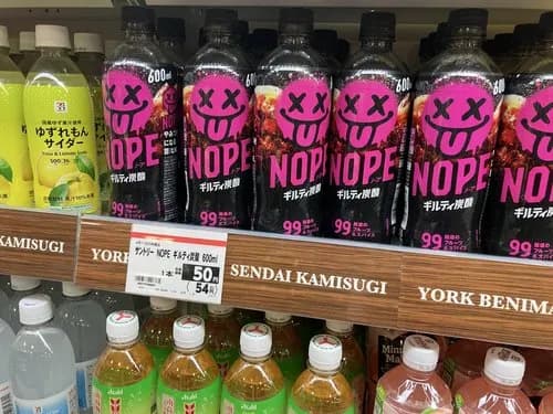 【悲報】【画像】新商品ドリンク、発売直後から叩き売りされてしまうｗｗｗｗｗｗｗｗｗｗ