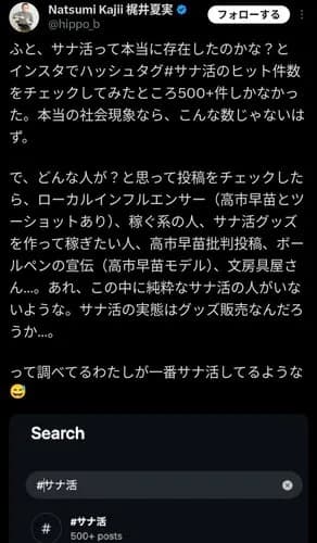 【悲報】高市早苗グッズ販売業者さん「200本発注した早苗歯ブラシが2本しか売れなくて大赤字」wwwwwwwwww