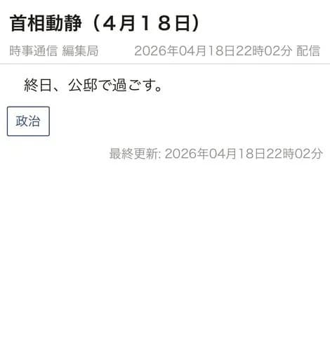 【悲報】高市早苗さん、英仏主催のホルムズ海峡国際会議を堂々バックレしてしまうｗｗｗｗｗｗｗｗｗｗ