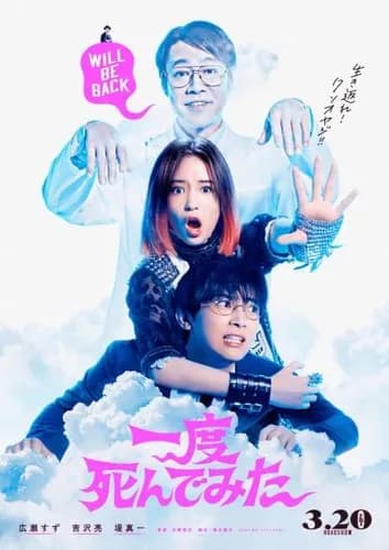 【悲報】広瀬すずさんが出てる映画、誰も見てない・・・・・・・・・