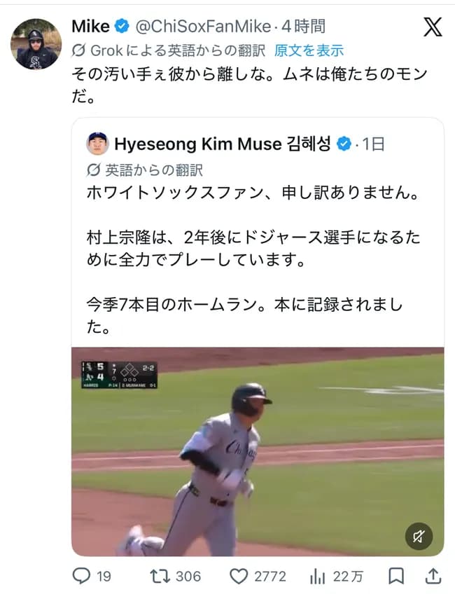 シカホワファン、村上で絶頂w w w w w w w w w w w w w w w w w w w w w w w