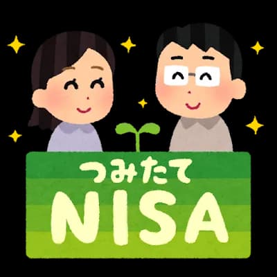 【悲報】ワイ、積み立てNISAを解約する