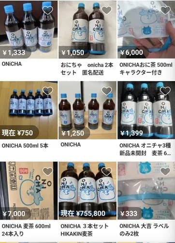 【悲報】ヒカキンさんの麦茶、何故かメルカリで高額転売される事態にｗｗｗｗｗｗｗｗｗｗ