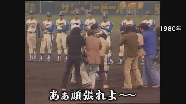 【朗報】名古屋のTV局「中日 借金13の泥沼連敗は2年後優勝への予兆…? 球団史上最低勝率の1980年と酷似」