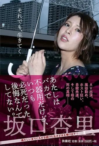 【悲報】坂口杏里さん、昼も夜もサイゼリヤで同じメニューを注文してしまうｗｗｗｗｗｗｗｗｗｗ