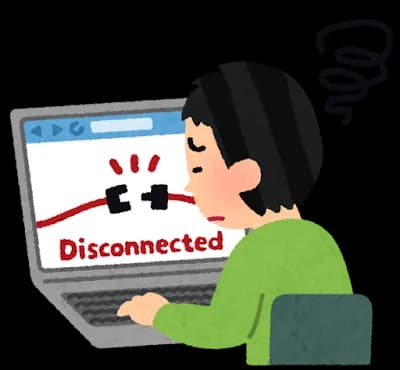 最近よくインターネット接続が一時的に切れるんやが
