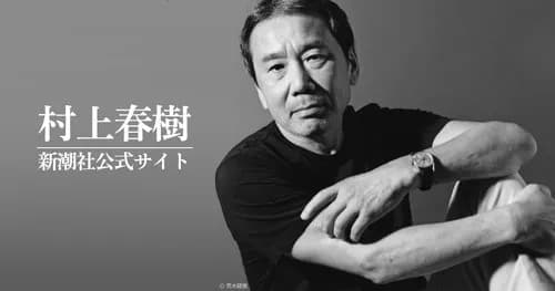 【悲報】村上春樹さん（77）、新作小説のタイトルが「夏帆」ｗｗｗｗｗｗｗｗｗｗ
