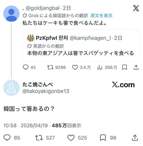 【悲報】日本人さん、韓国人に「箸ってあるの？」と聞いただけでブチギレされてしまうｗｗｗｗｗｗｗｗｗｗ