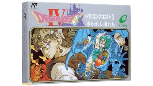 【朗報】ドラクエ4の導かれし者たち、ガチで隙が無さすぎるｗｗｗｗｗｗｗｗｗｗ
