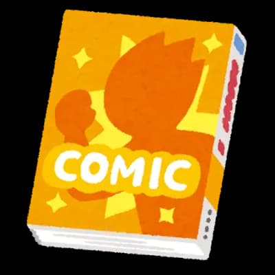 略し方が分からない漫画